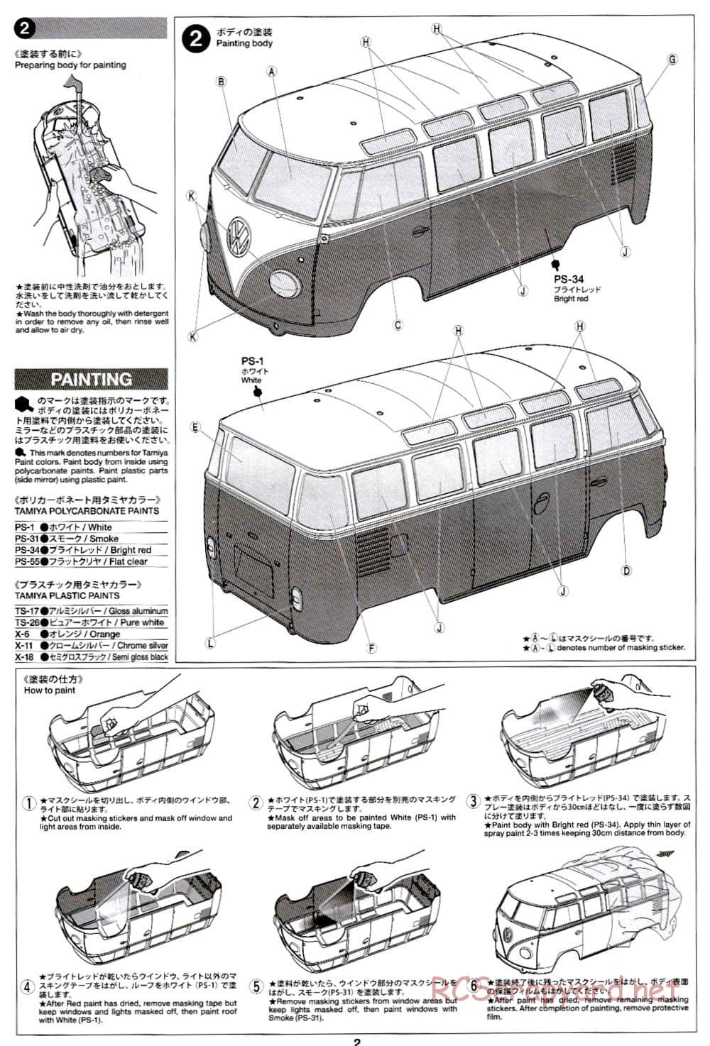 Tamiya - Volkswagen Type 2 (T1) - M-06 Chassis - Body Manual - Page 2