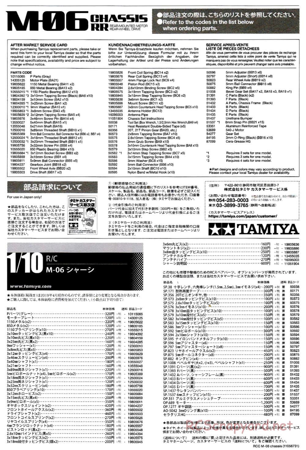 Tamiya - Volkswagen Type 2 (T1) - M-06 Chassis - Body Manual - Page 7
