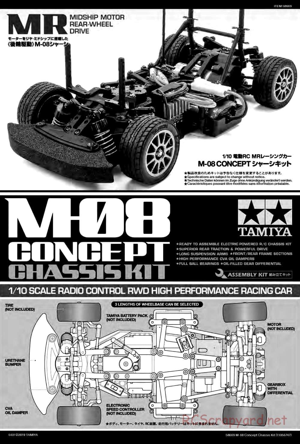 Tamiya - M-08 Concept Chassis - Manual - Page 1