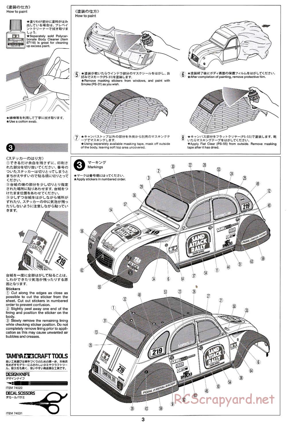 Tamiya - Citroen 2CV Rally - M-05Ra Chassis - Body Manual - Page 3