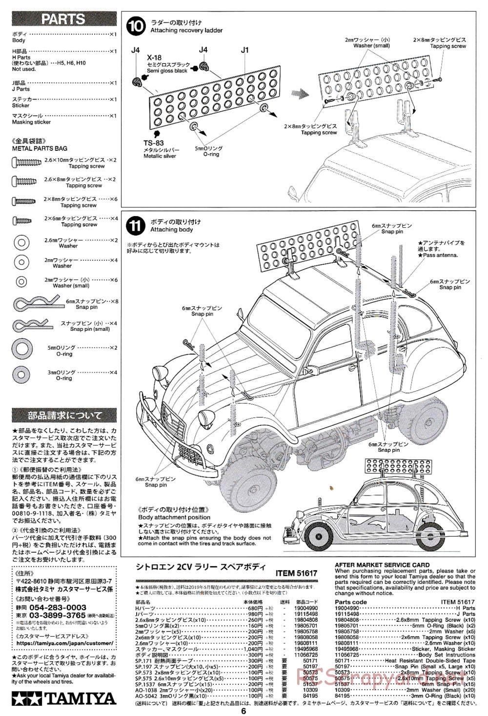 Tamiya - Citroen 2CV Rally - M-05Ra Chassis - Body Manual - Page 6