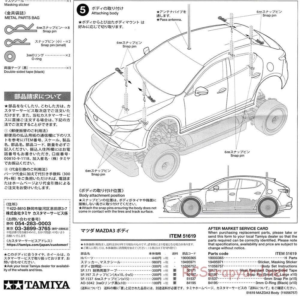 Tamiya - Mazda3 - TT-02 Chassis - Body Manual - Page 6