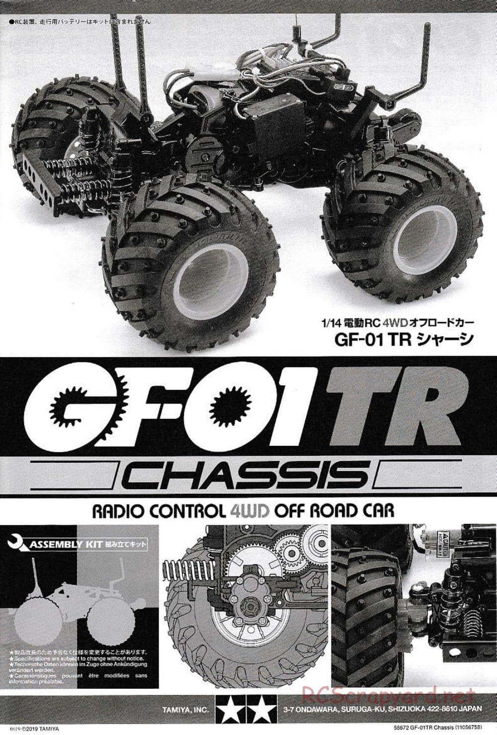 Tamiya - Monster Beetle Trail - GF-01TR Chassis - Manual - Page 1