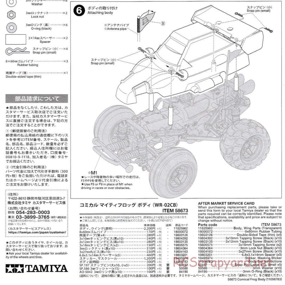 Tamiya - Comical Frog - WR-02CB Chassis - Body Manual - Page 7