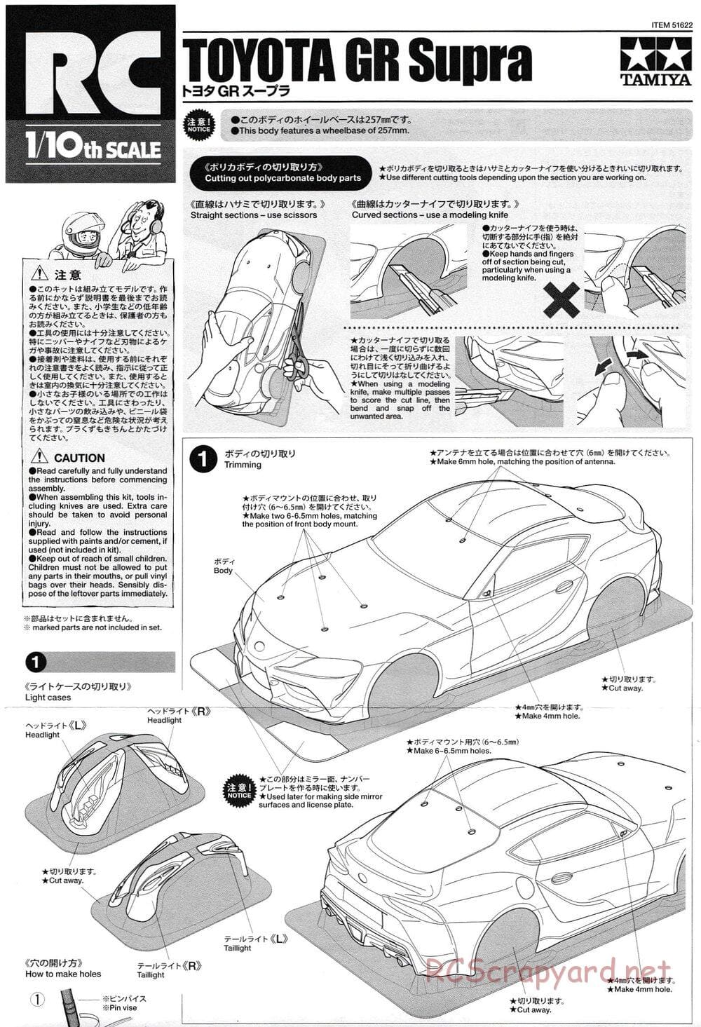 Tamiya - Toyota GR Supra - TT-02 Chassis - Body Manual - Page 1