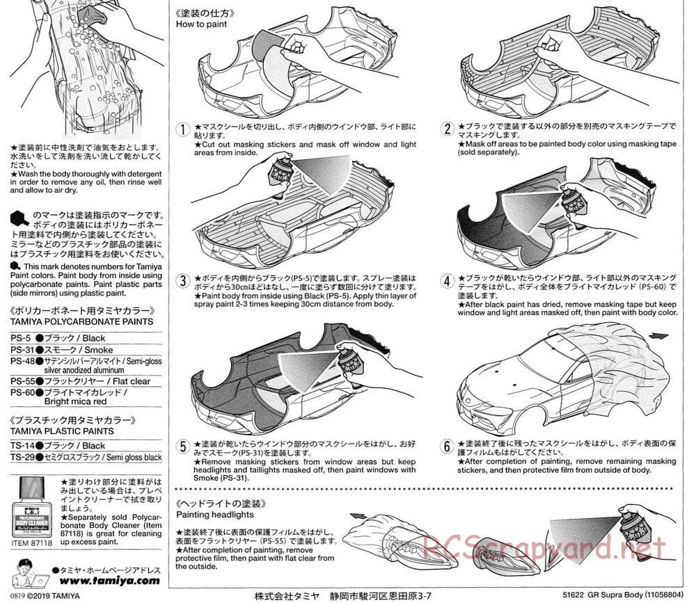 Tamiya - Toyota GR Supra - TT-02 Chassis - Body Manual - Page 3