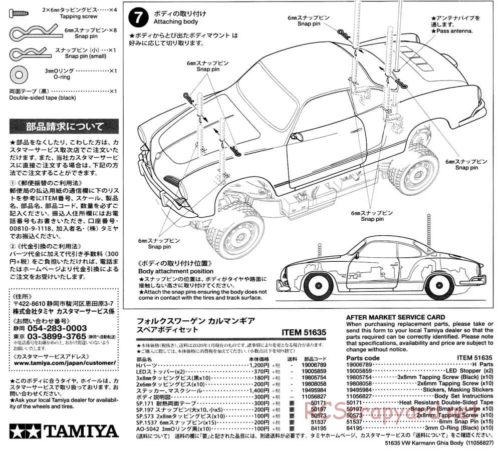 Tamiya - Volkswagen Karmann Ghia - M-06 Chassis - Body Manual - Page 6