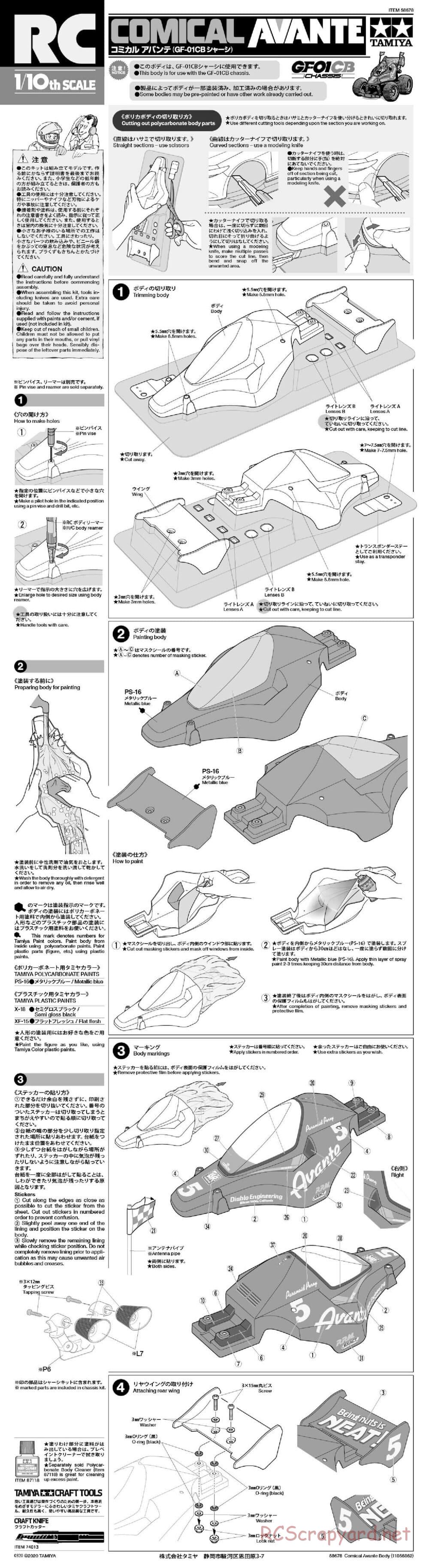 Tamiya - Comical Avante - GF-01CB Chassis - Manual - Page 1