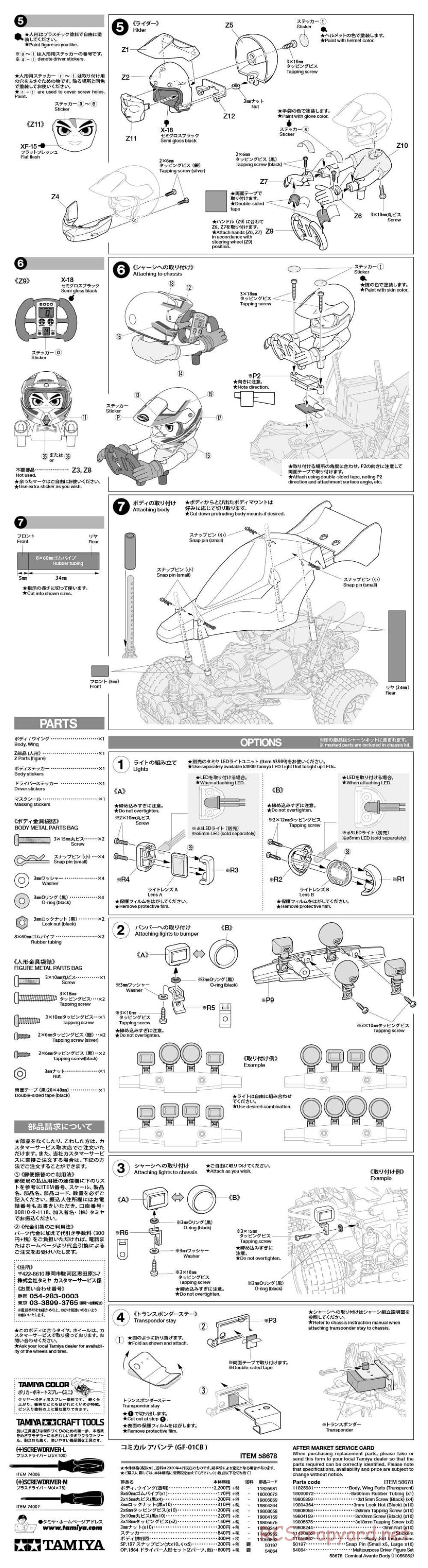 Tamiya - Comical Avante - GF-01CB Chassis - Manual - Page 2