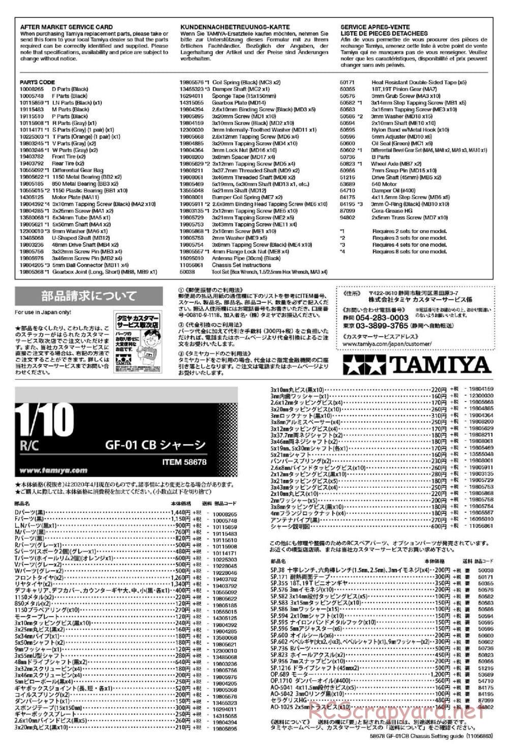 Tamiya - Comical Avante - GF-01CB Chassis - Manual - Page 27