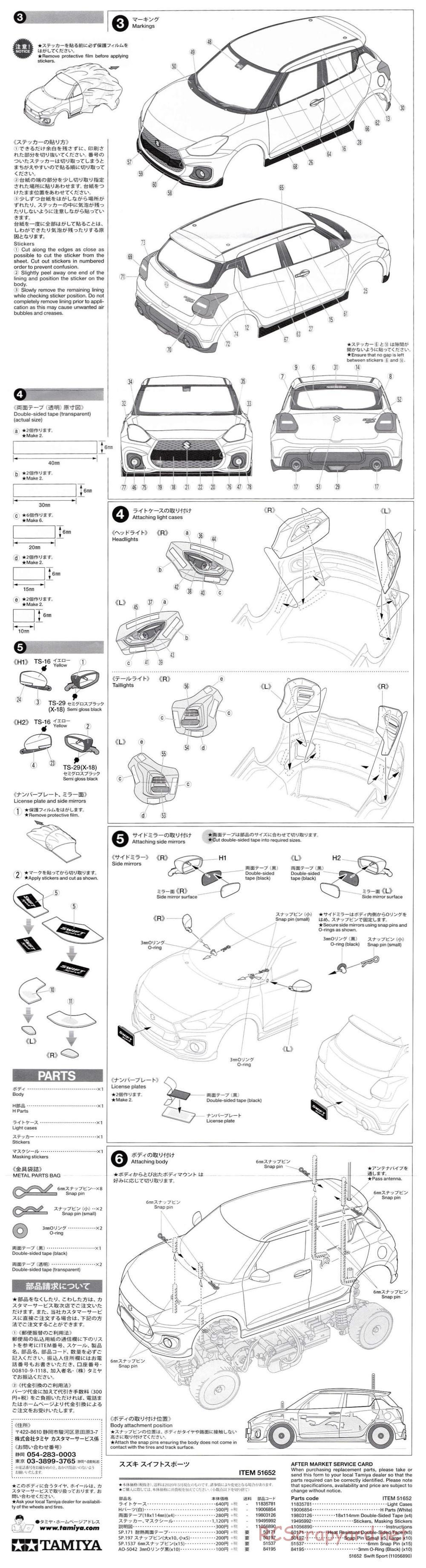 Tamiya - Suzuki Swift Sport - M-05 Chassis - Body Manual - Page 2