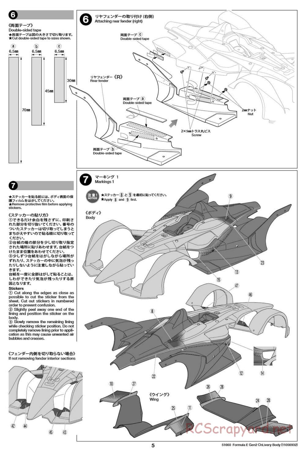 Tamiya - Formula E Gen2 Car - Championship Livery - TC-01 Chassis - Body Manual - Page 5