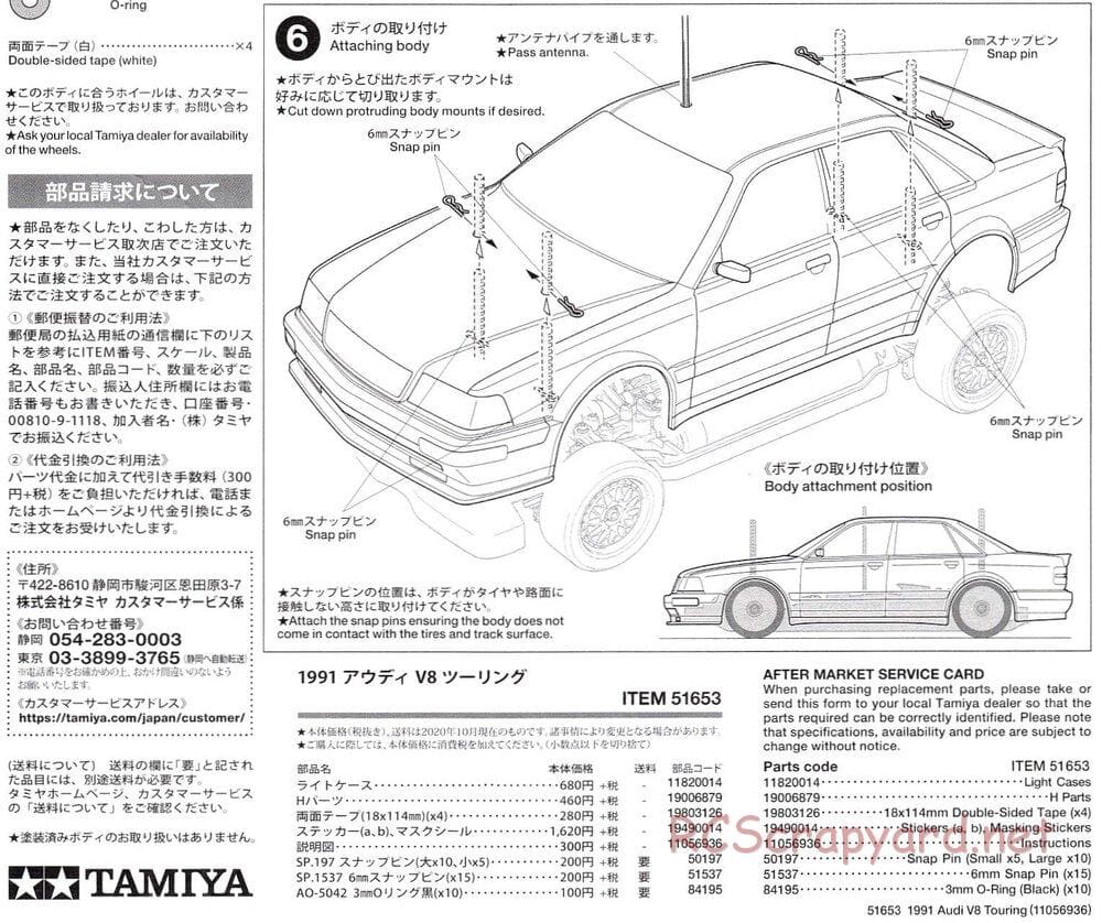 Tamiya - 1991 Audi V8 Touring - TT-02 Chassis - Body Manual - Page 6