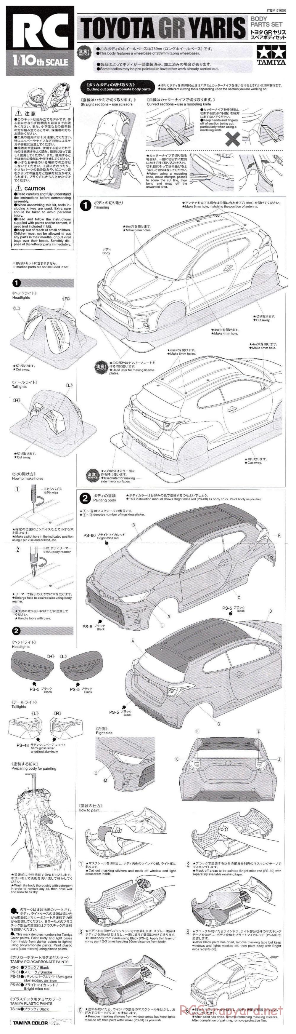 Tamiya - Toyota GR Yaris - M-05 Chassis - Body Manual - Page 1