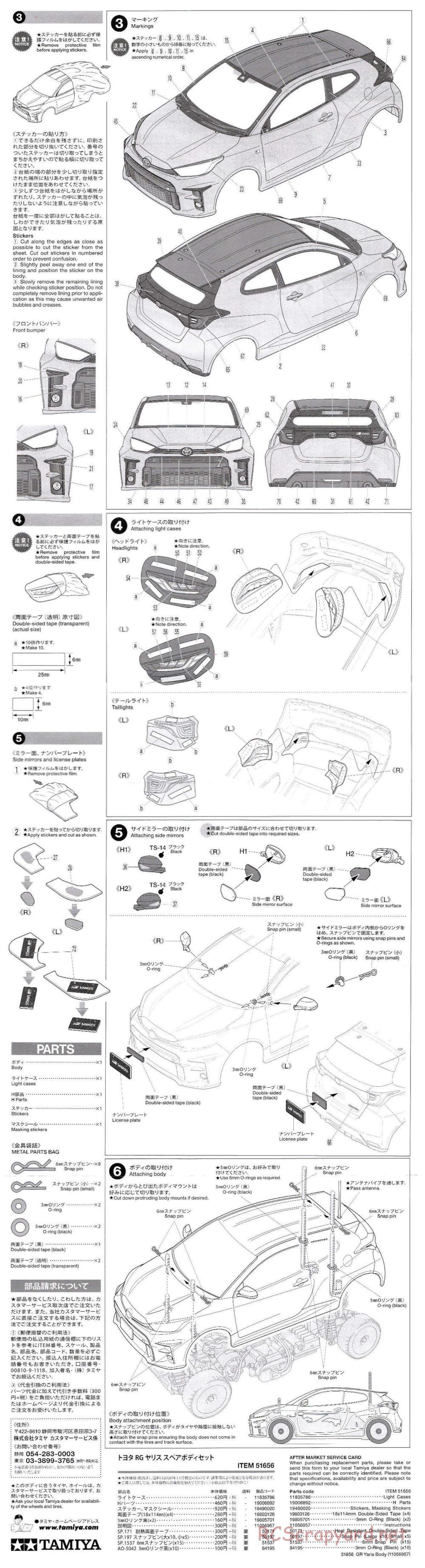 Tamiya - Toyota GR Yaris - M-05 Chassis - Body Manual - Page 2