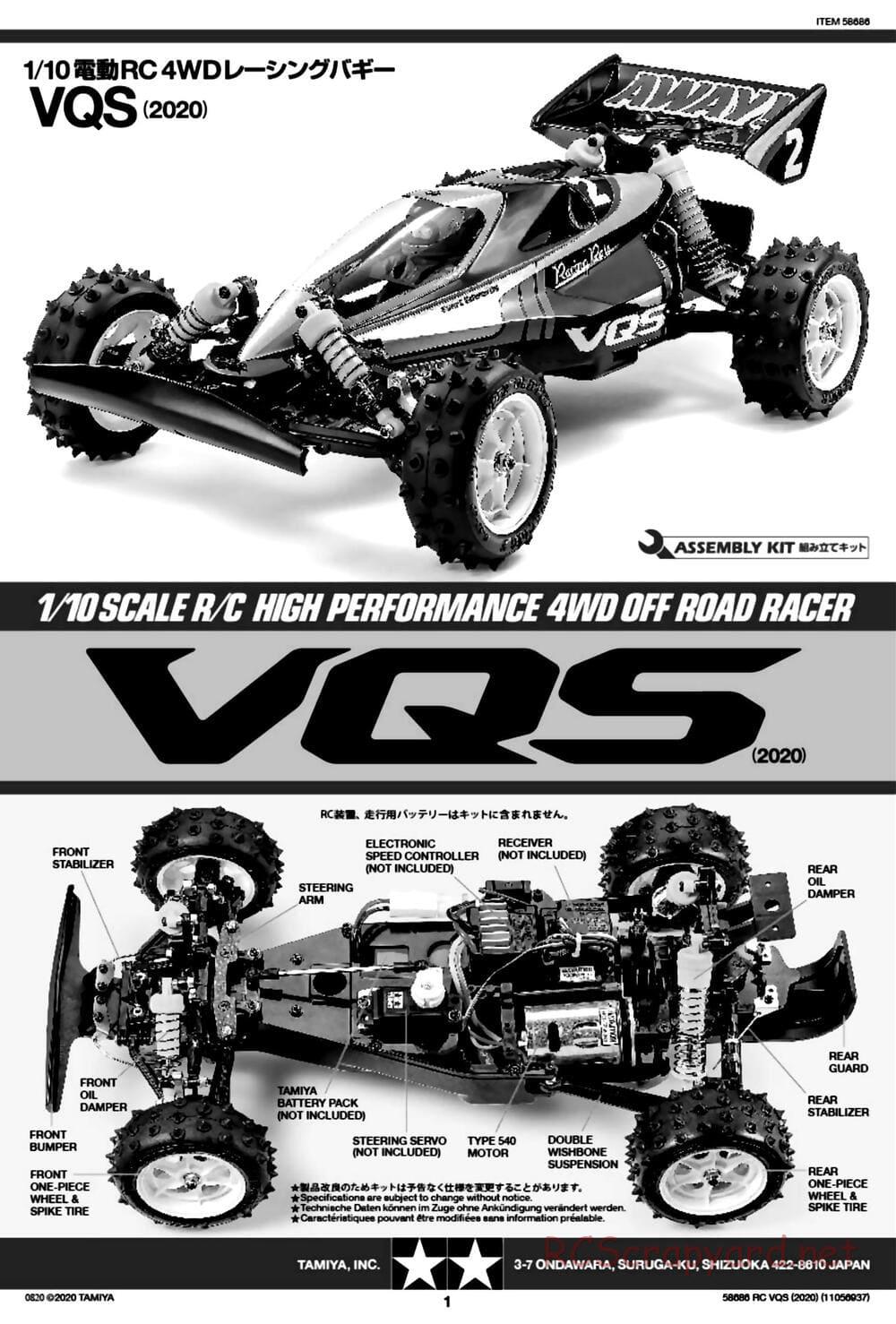 Tamiya - VQS (2020) - AV Chassis - Manual - Page 1