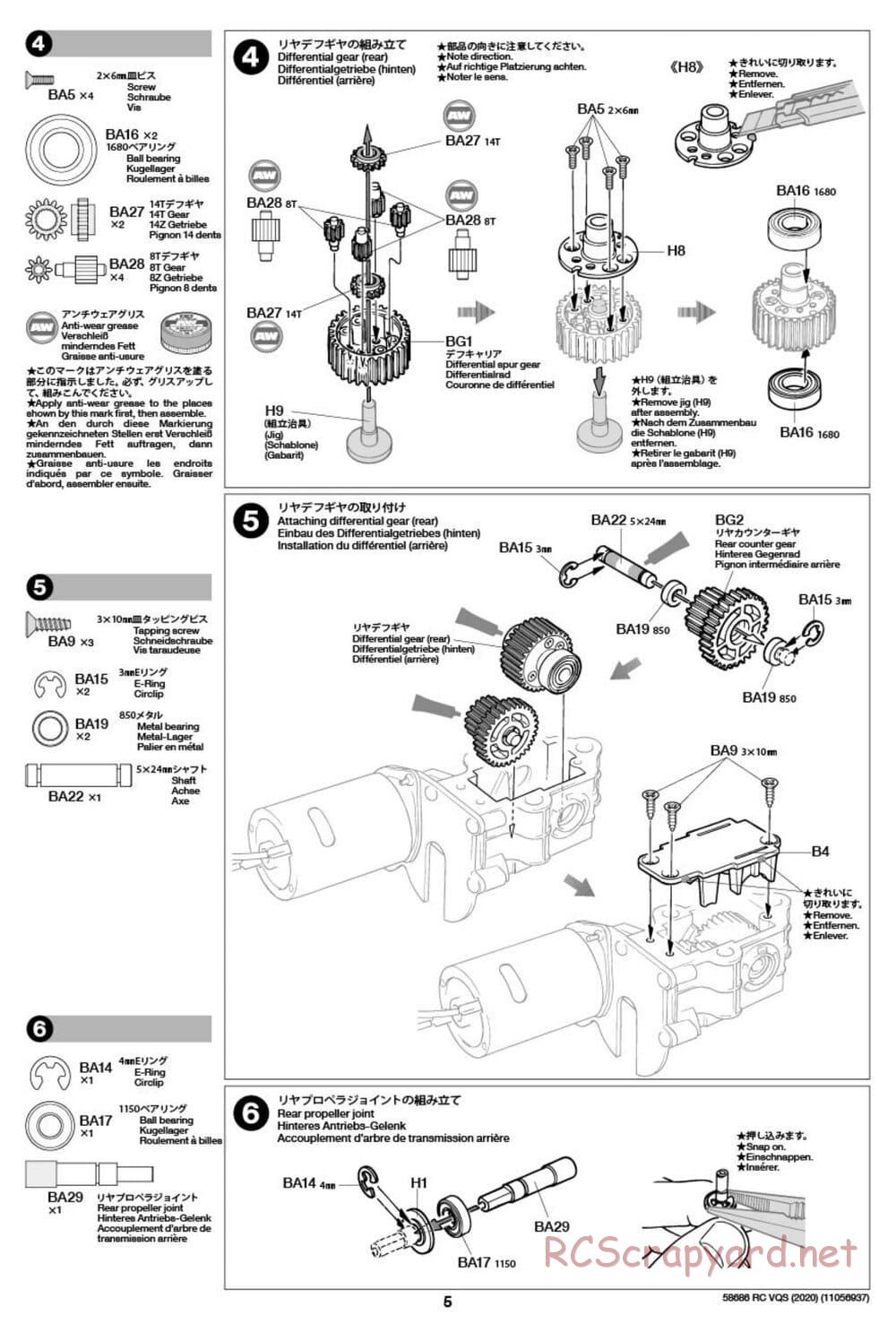Tamiya - VQS (2020) - AV Chassis - Manual - Page 5