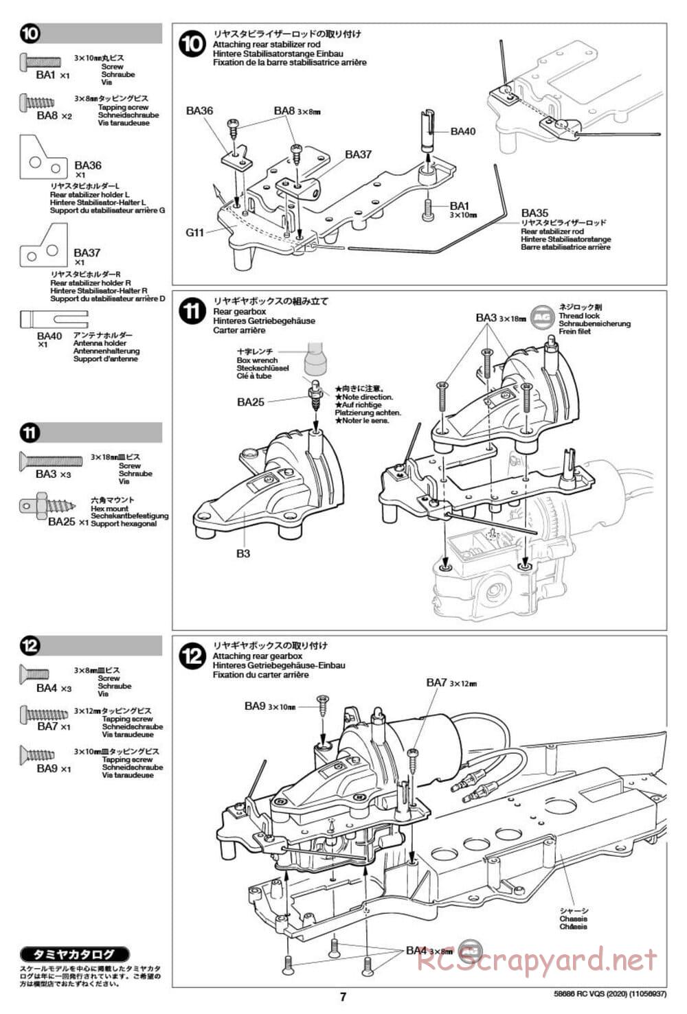 Tamiya - VQS (2020) - AV Chassis - Manual - Page 7
