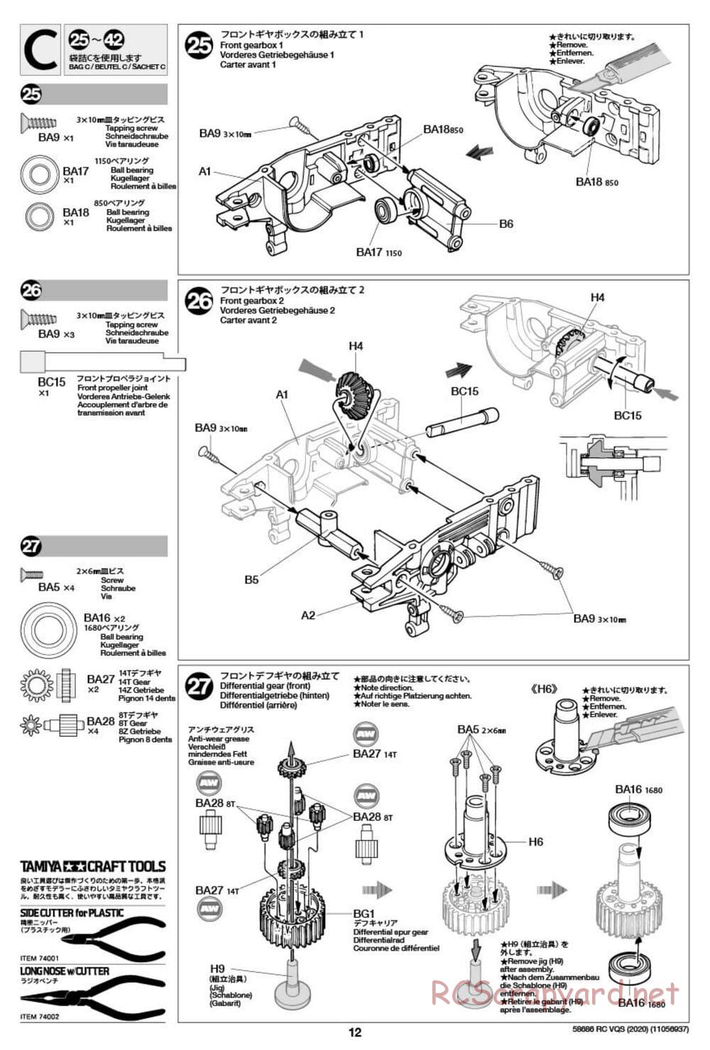 Tamiya - VQS (2020) - AV Chassis - Manual - Page 12