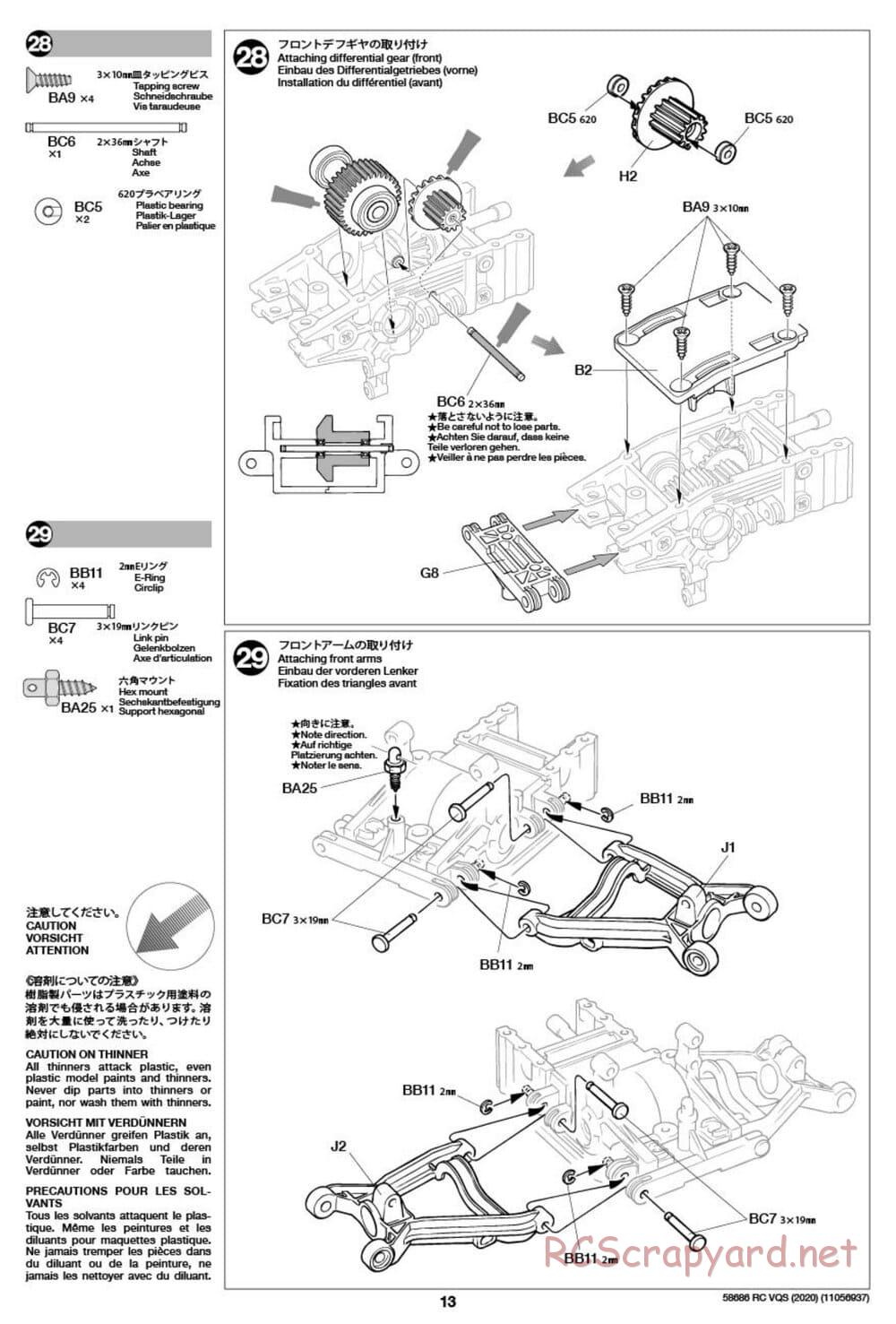 Tamiya - VQS (2020) - AV Chassis - Manual - Page 13