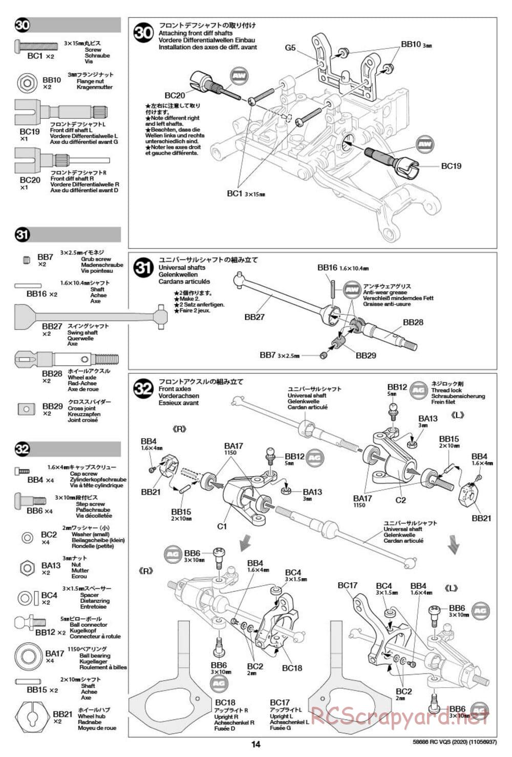 Tamiya - VQS (2020) - AV Chassis - Manual - Page 14