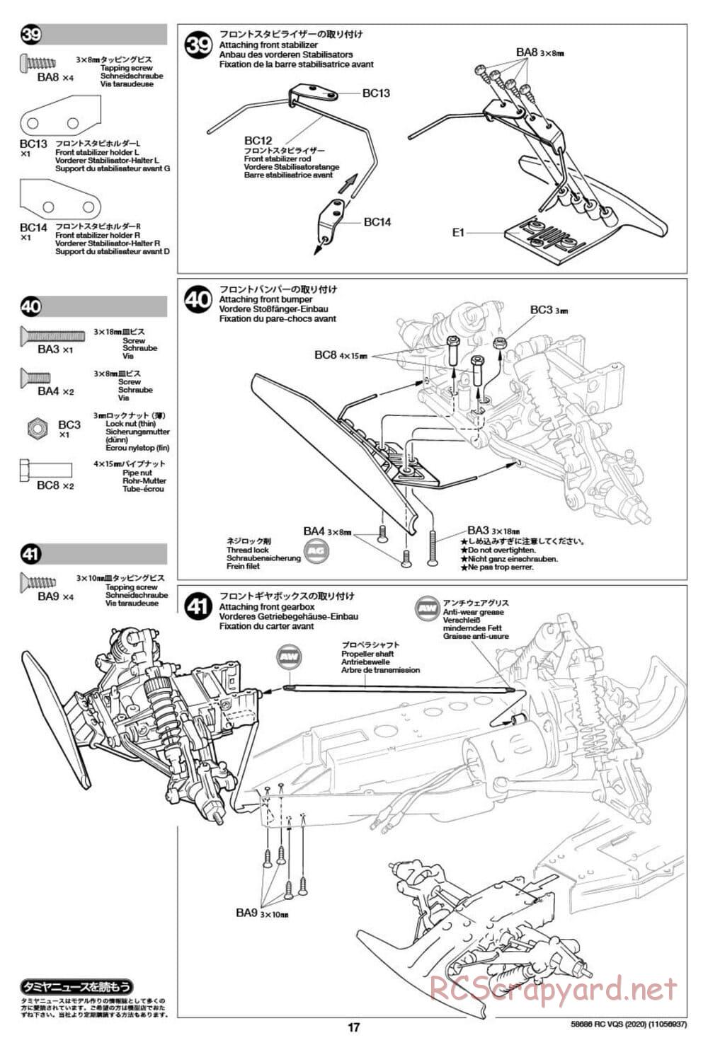 Tamiya - VQS (2020) - AV Chassis - Manual - Page 17
