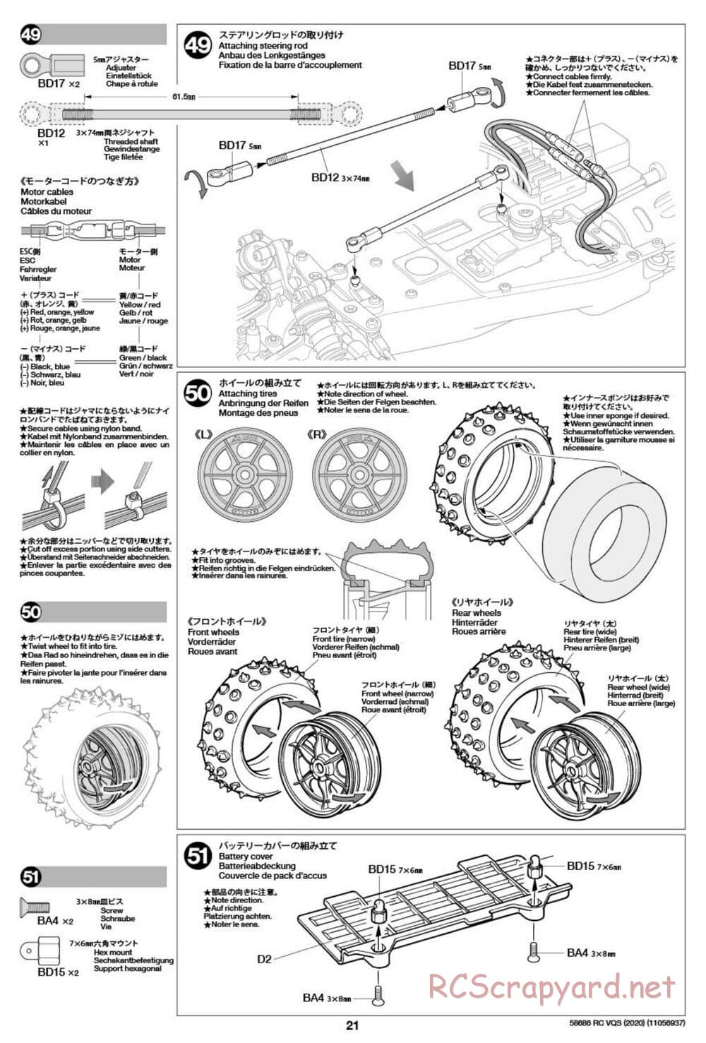 Tamiya - VQS (2020) - AV Chassis - Manual - Page 21
