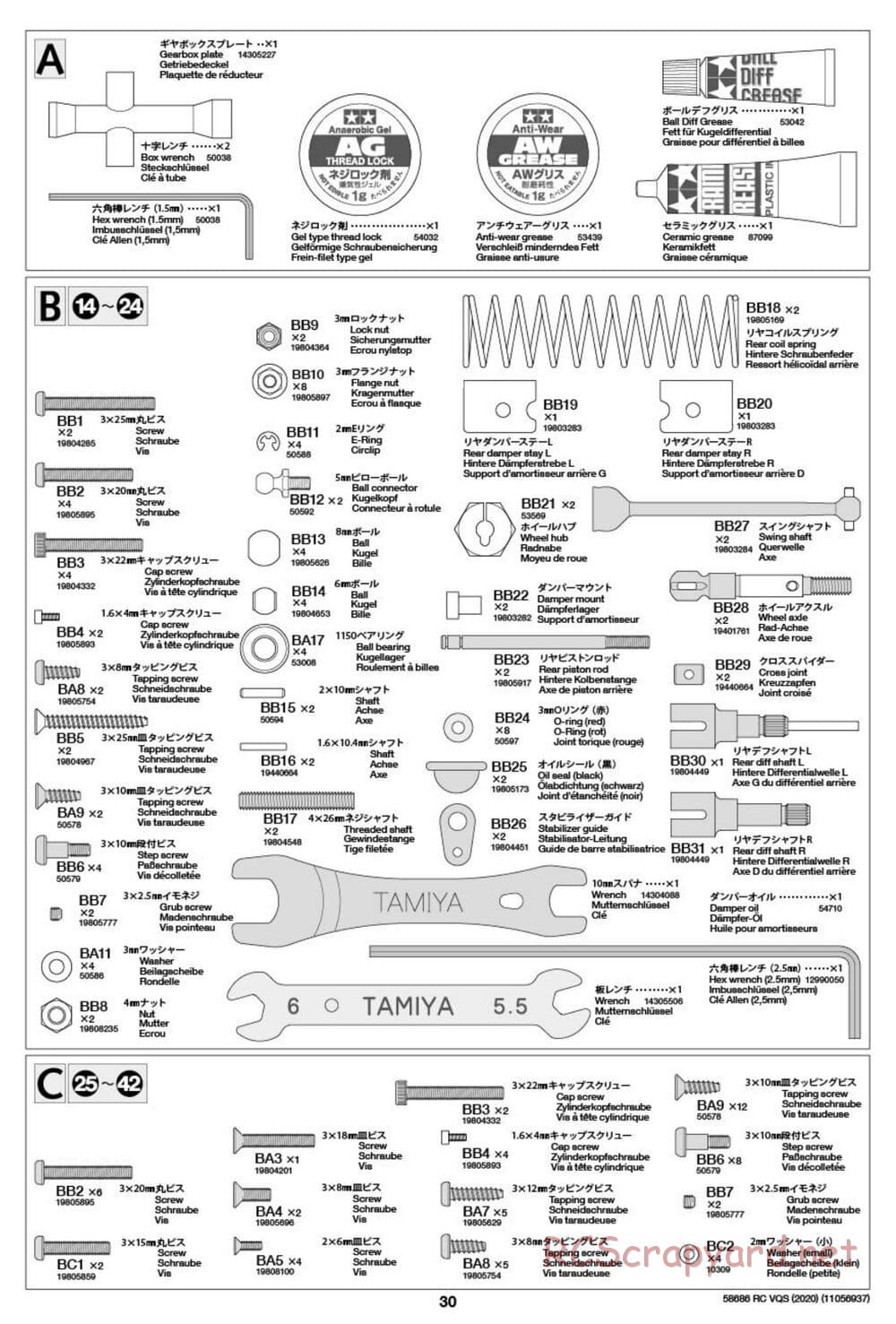 Tamiya - VQS (2020) - AV Chassis - Manual - Page 30