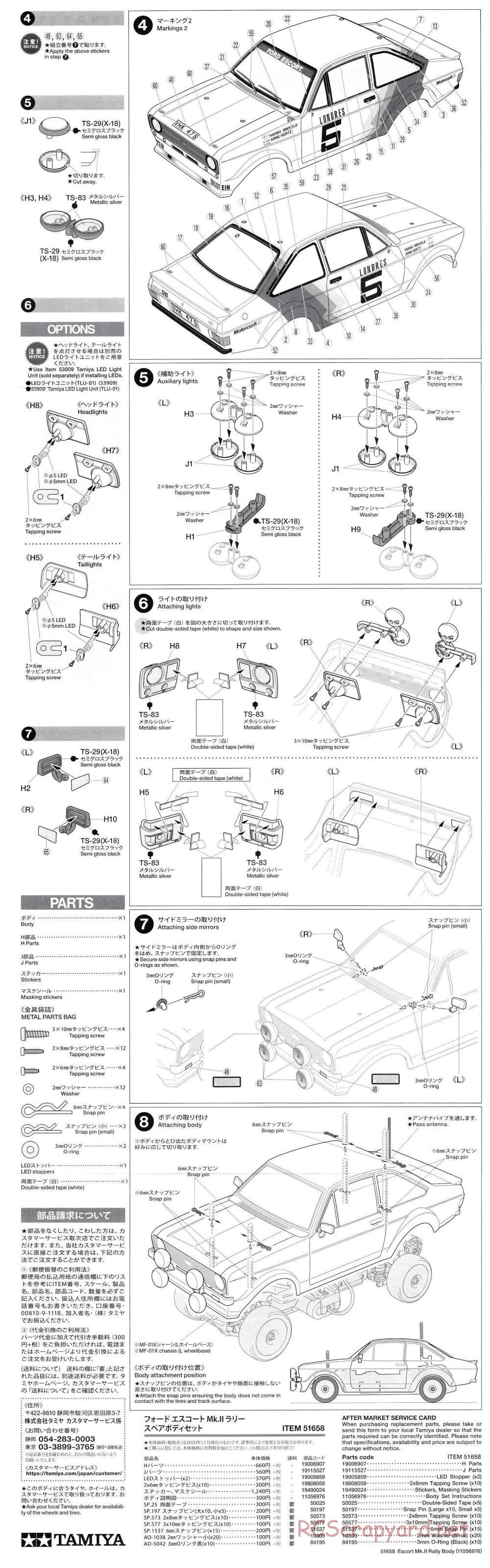 Tamiya - Ford Escort Mk.II Rally - MF-01X Chassis - Body Manual - Page 2