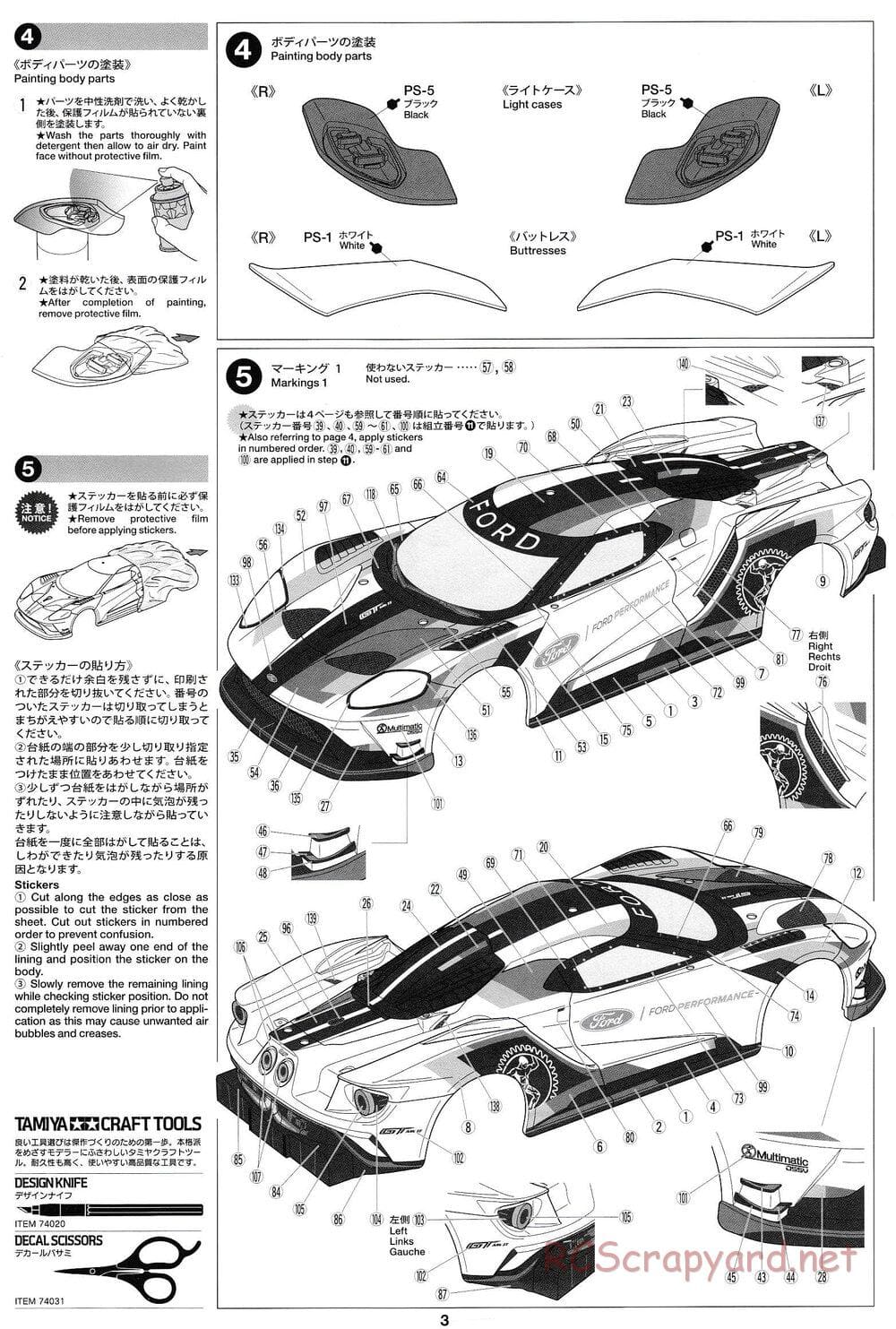 Tamiya - 2020 Ford GT Mk.II - TT-02 Chassis - Body Manual - Page 3