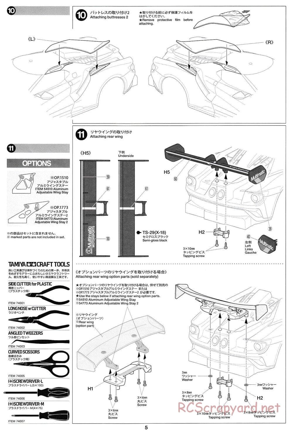 Tamiya - 2020 Ford GT Mk.II - TT-02 Chassis - Body Manual - Page 5