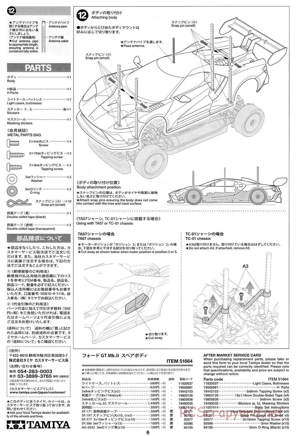 Tamiya - 2020 Ford GT Mk.II - TT-02 Chassis - Body Manual - Page 6