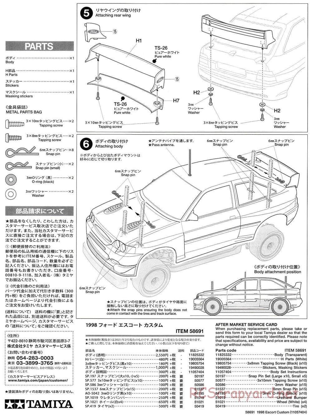 Tamiya - 1998 Ford Escort Custom - TT-02 Chassis - Body Manual - Page 5