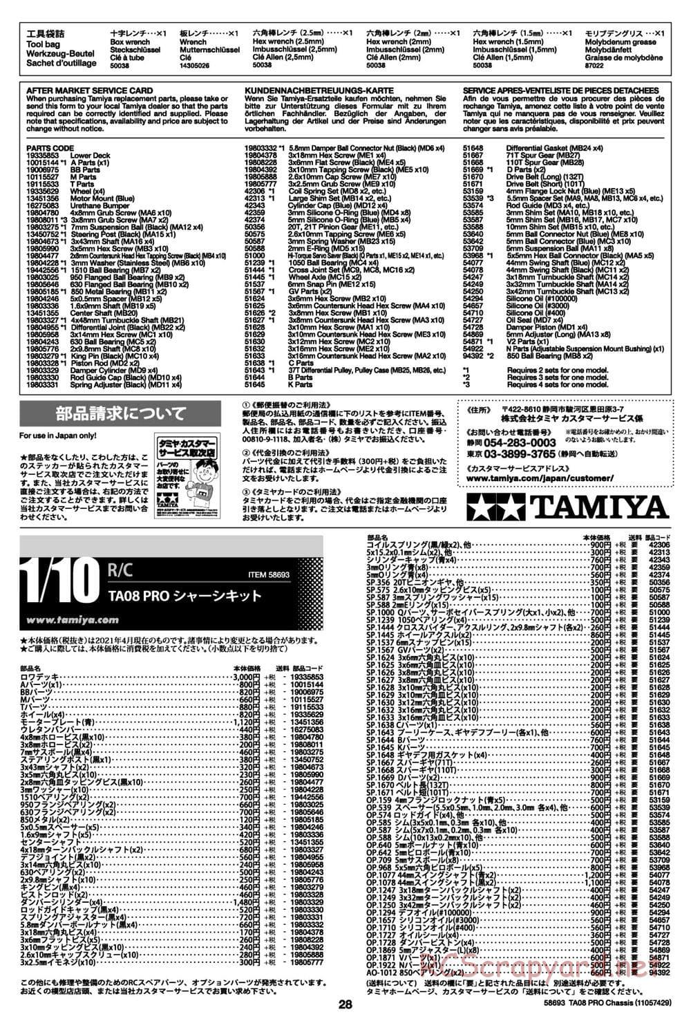 Tamiya - TA08 Pro Chassis - Manual - Page 28
