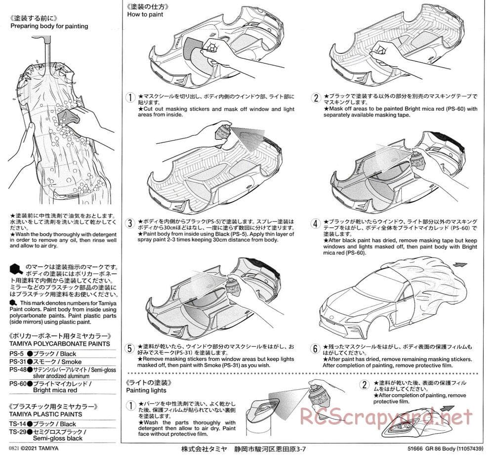 Tamiya - Toyota GR 86 - TT-02 Chassis - Body Manual - Page 4