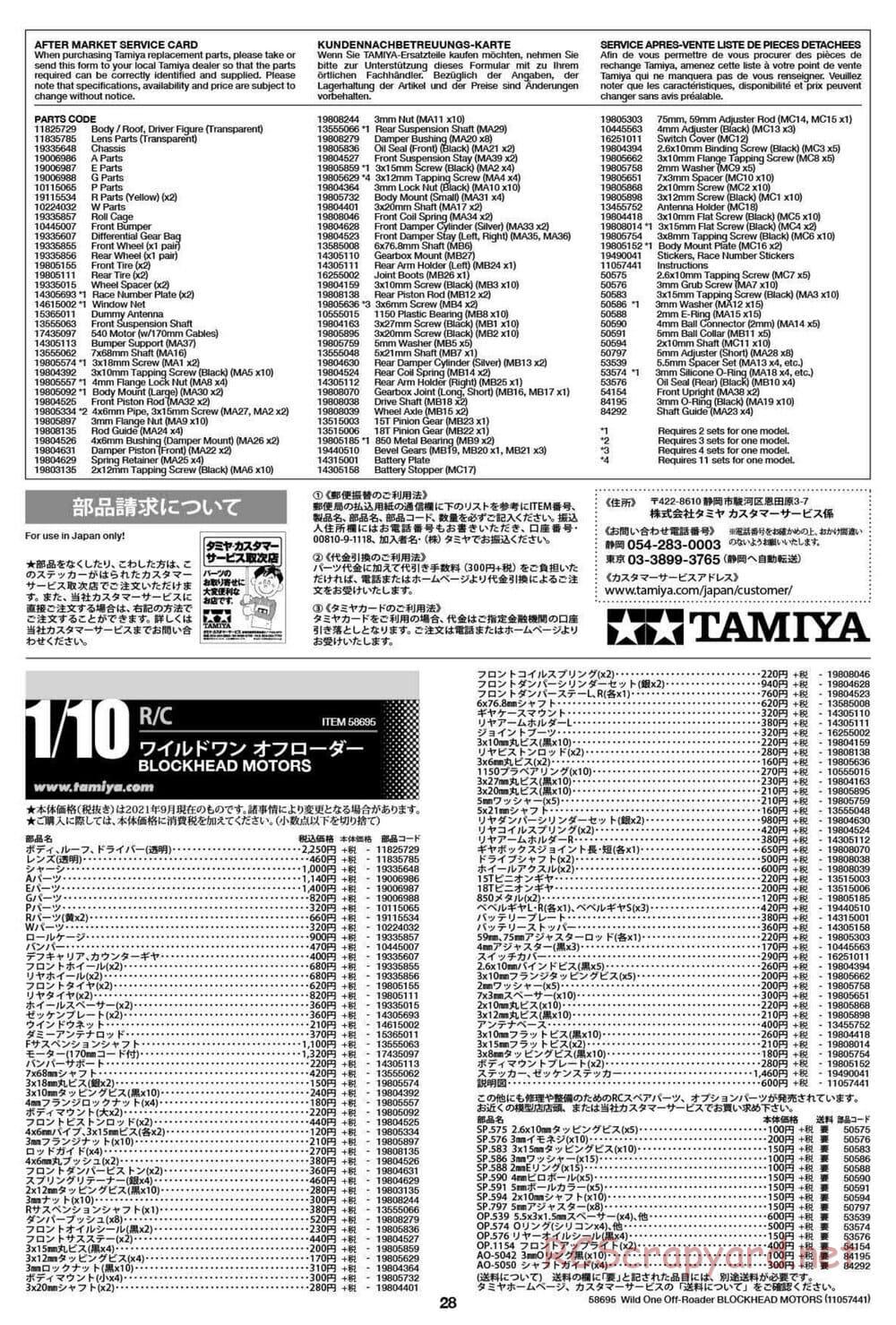 Tamiya - Wild One Off Roader Blockhead Motors - FAV Chassis - Manual - Page 28