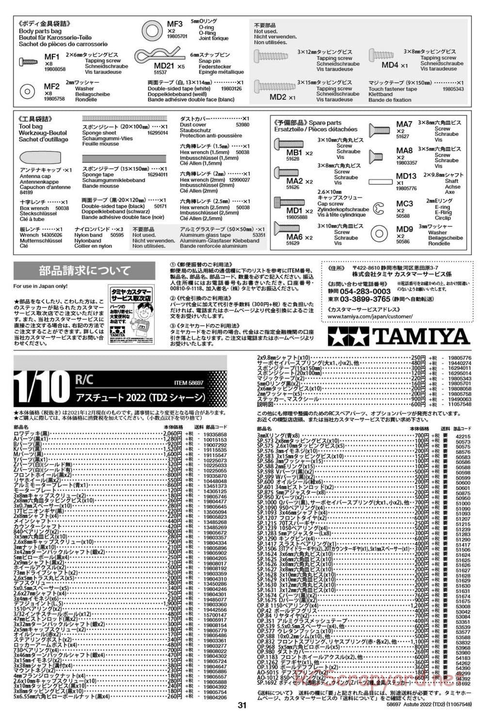 Tamiya - Astute 2022 - TD2 Chassis - Manual - Page 31