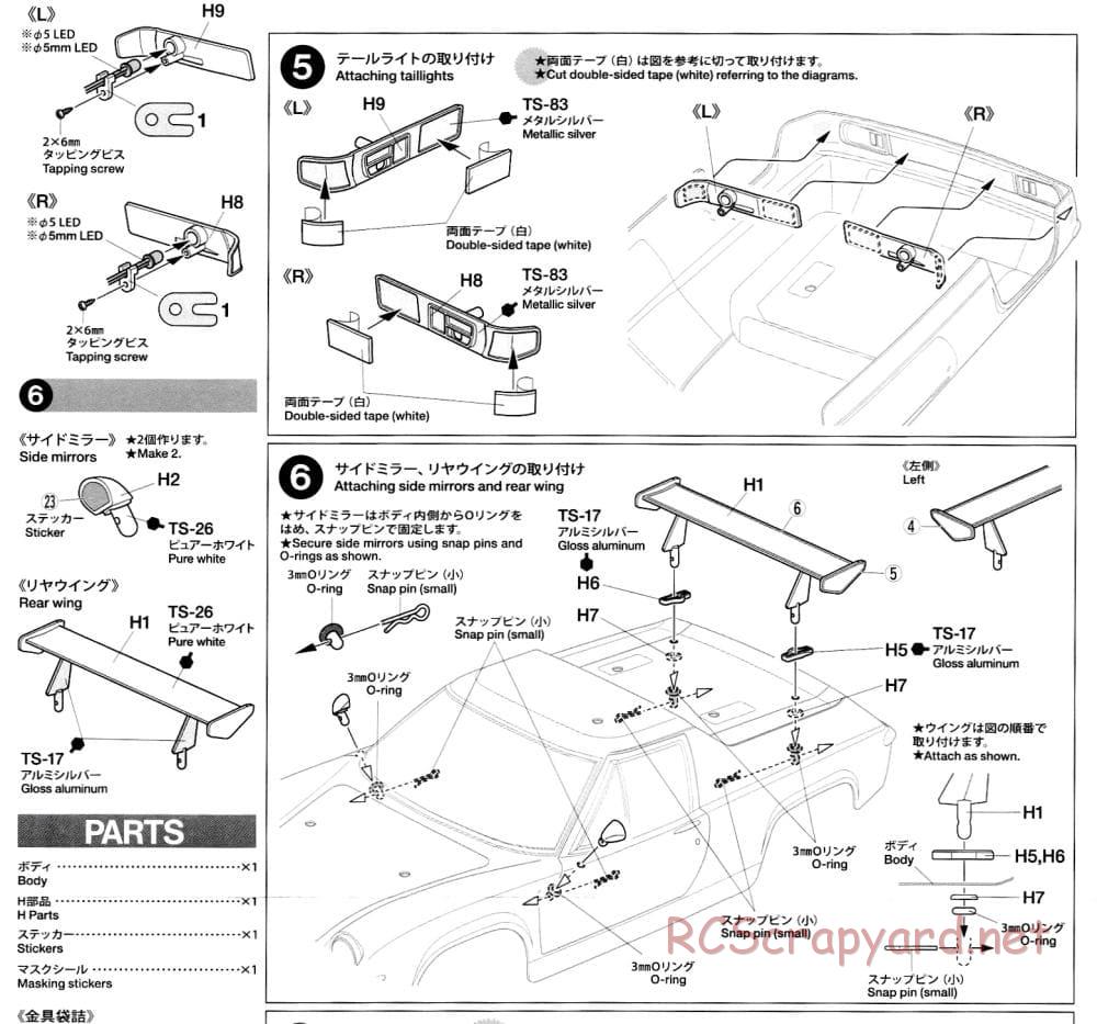 Tamiya - Lotus Europa Special - M-06 Chassis - Body Manual - Page 5