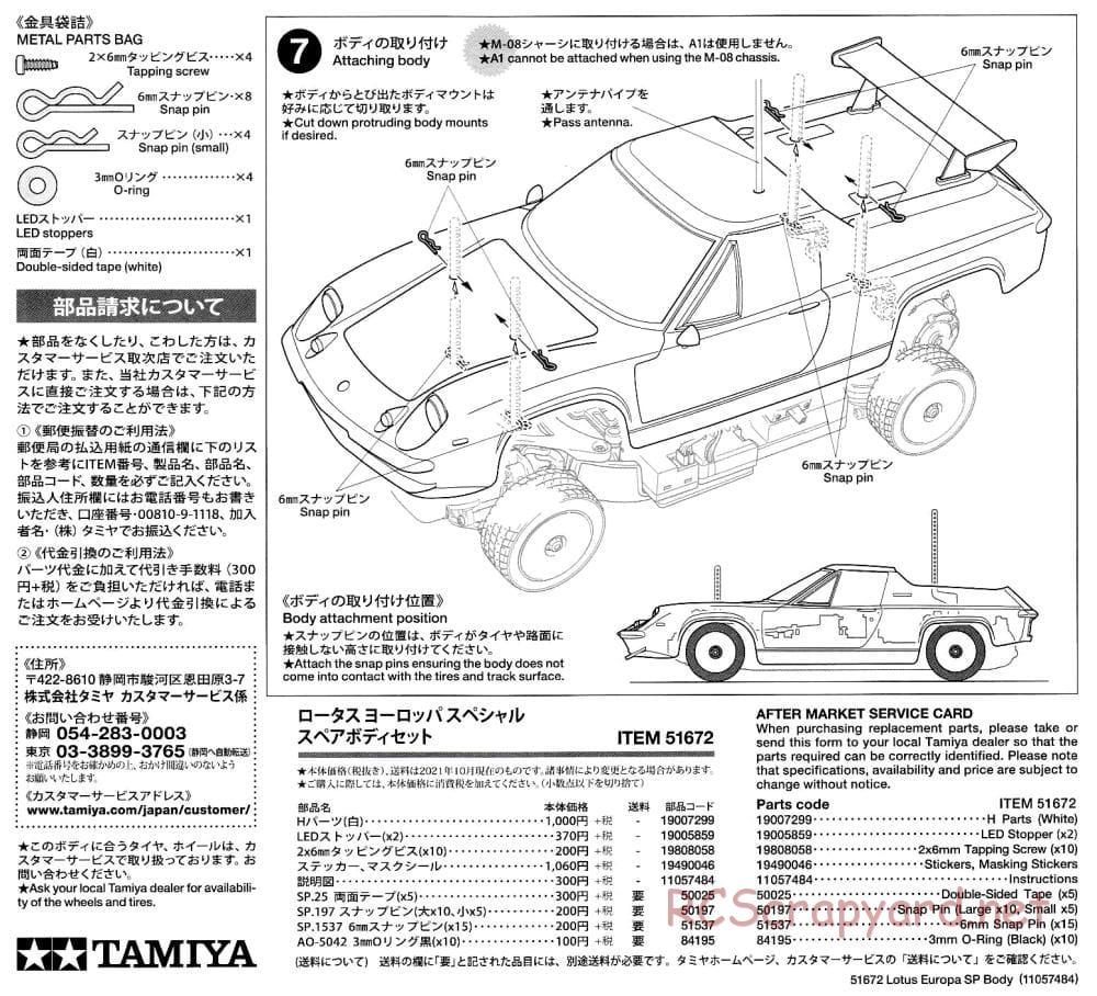 Tamiya - Lotus Europa Special - M-06 Chassis - Body Manual - Page 6