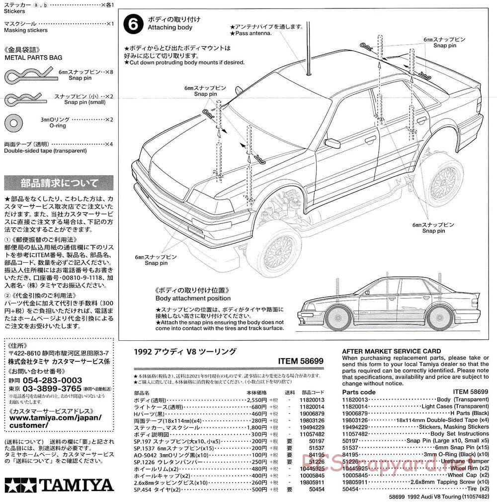 Tamiya - 1992 Audi V8 Touring - TT-02 Chassis - Body Manual - Page 6