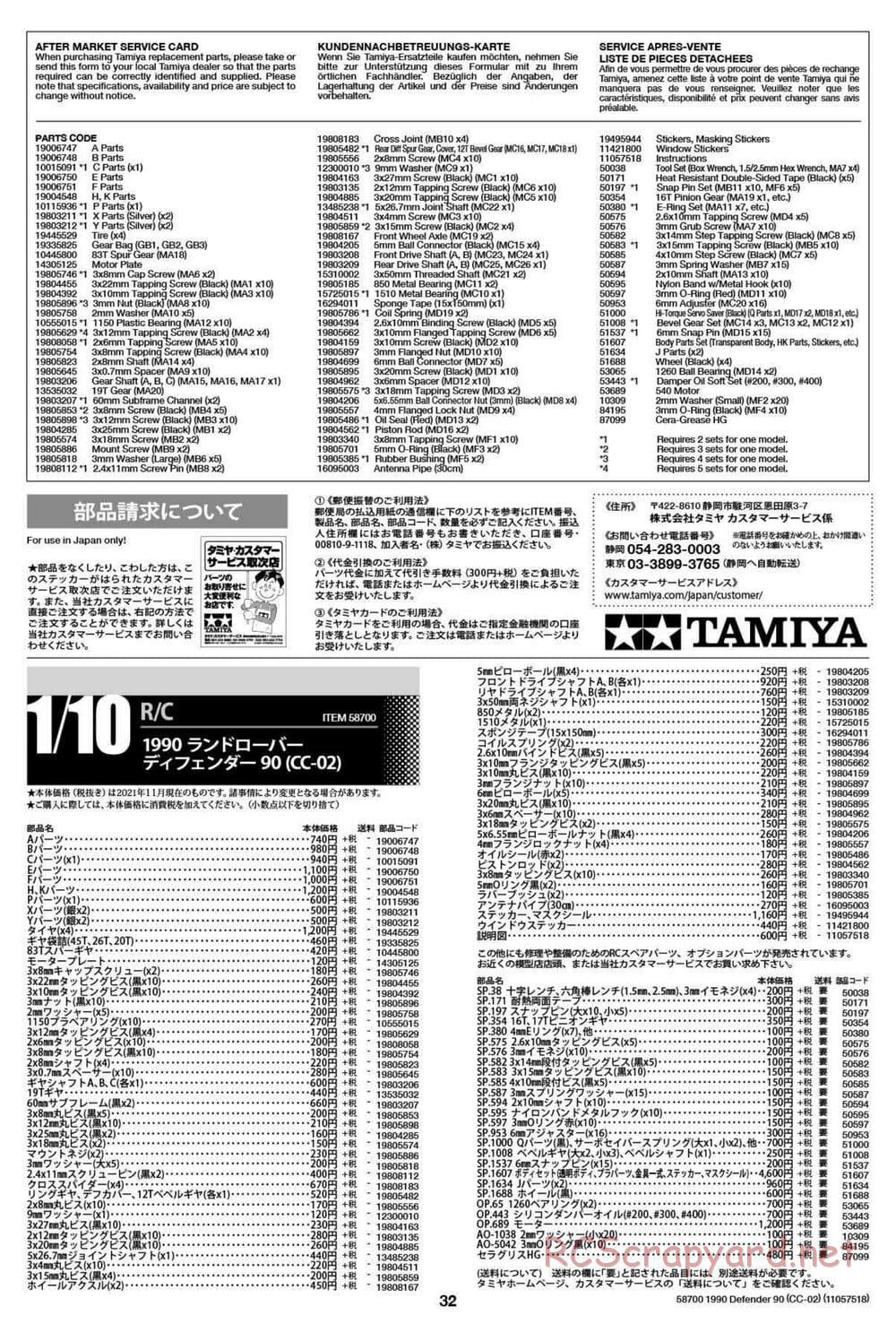 Tamiya - 1990 Land Rover Defender 90 - CC-02 Chassis - Manual - Page 32