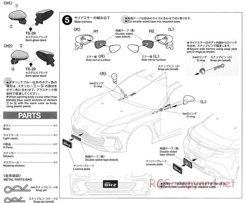 Tamiya - Subaru BRZ (ZD8) - TT-02 Chassis - Body Manual - Page 7