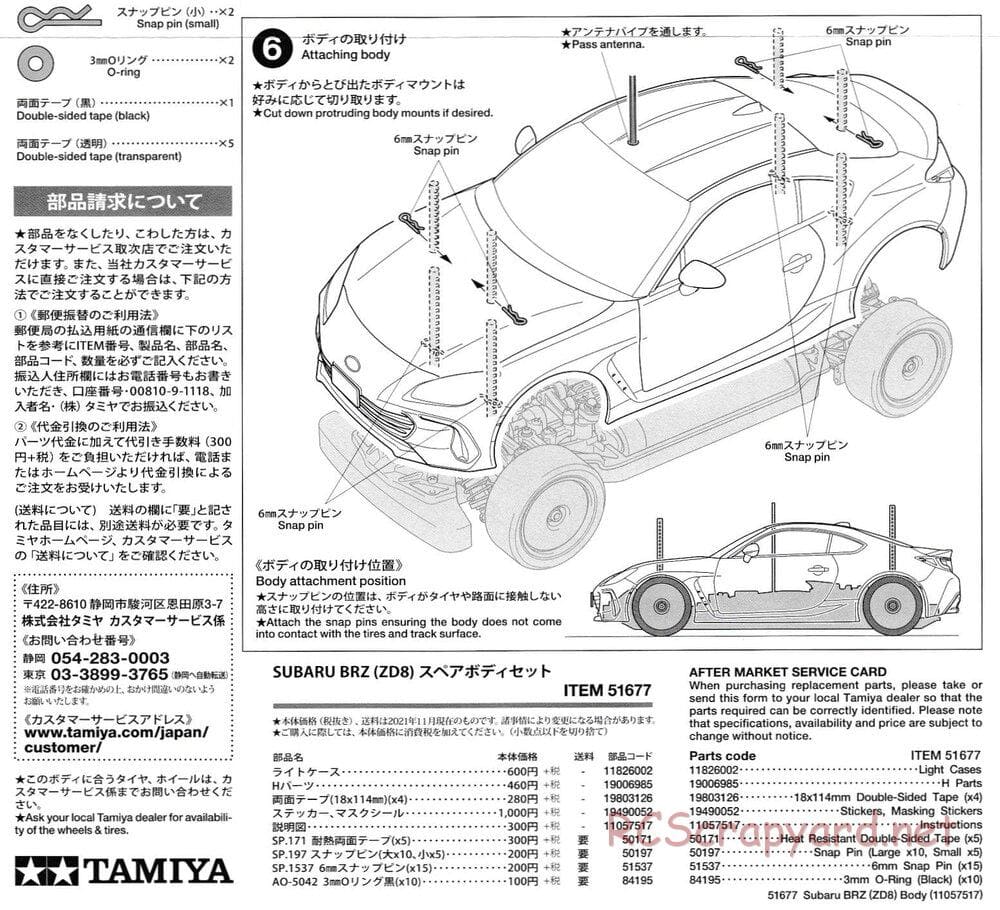Tamiya - Subaru BRZ (ZD8) - TT-02 Chassis - Body Manual - Page 8