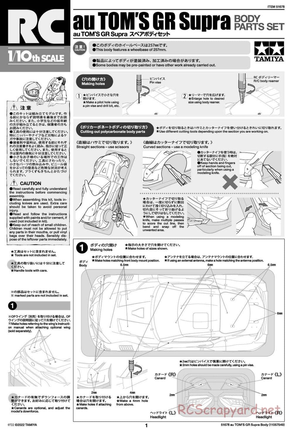Tamiya - au TOM'S GR Supra - TT-02 Chassis - Body Manual - Page 1