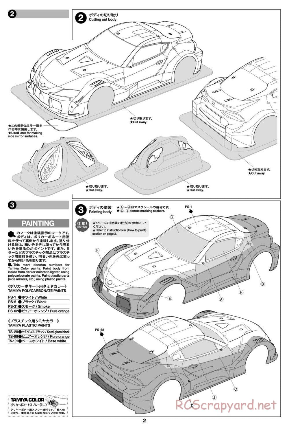 Tamiya - au TOM'S GR Supra - TT-02 Chassis - Body Manual - Page 2
