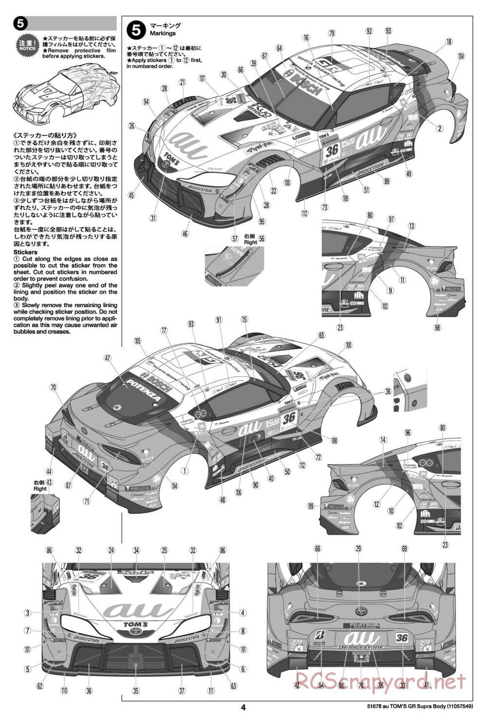Tamiya - au TOM'S GR Supra - TT-02 Chassis - Body Manual - Page 4