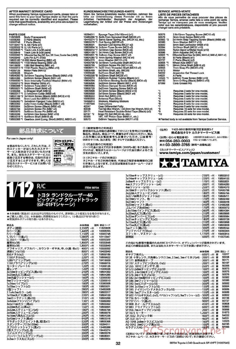 Tamiya - Toyota Land Cruiser 40 Pick-Up Quadtrack - GF-01FT Chassis - Manual - Page 32