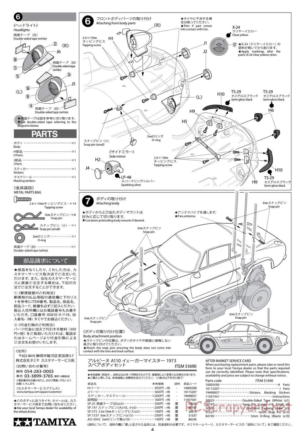 Tamiya - Alpine A110 Jagermeister 1973 - M-06 Chassis - Body Manual - Page 4