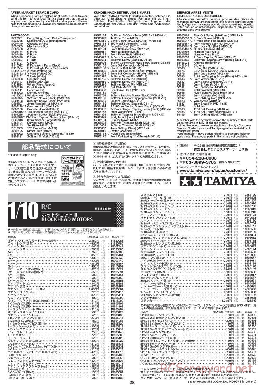 Tamiya - Hotshot II Blockhead Motors - HS Chassis - Manual - Page 28