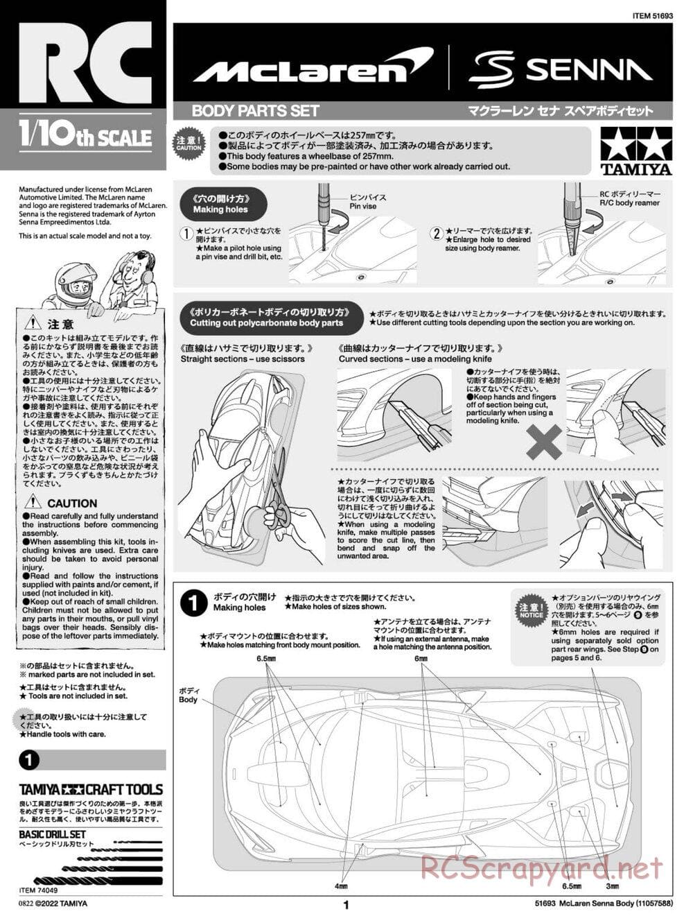 Tamiya - McLaren Senna - TT-02 Chassis - Body Manual - Page 1